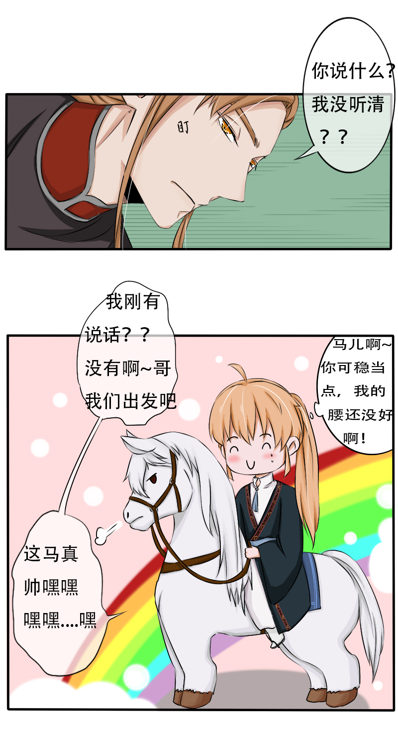 兜兜转转又是你！20