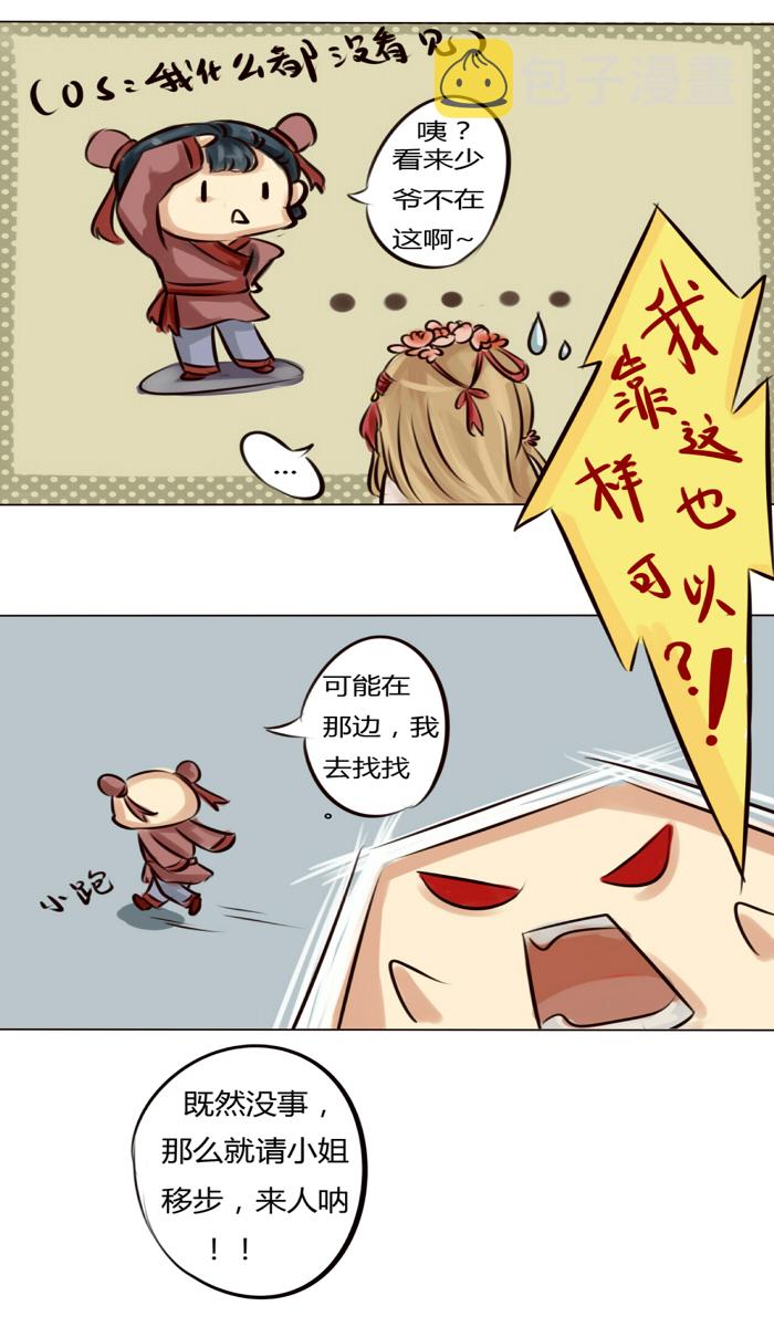 无聊的赌约24