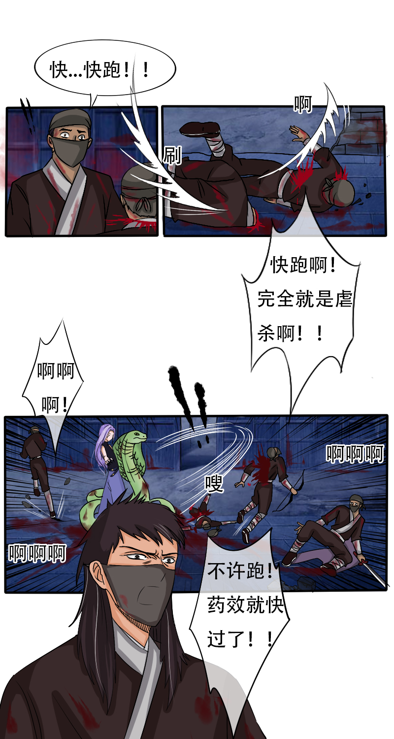 死在你背上，真好8