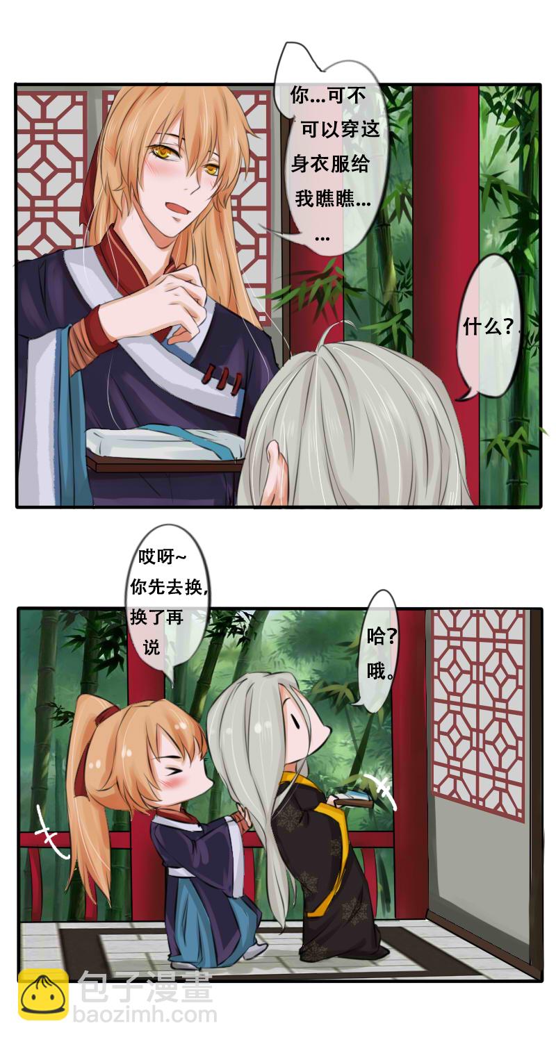 番外（魔道脑洞）1