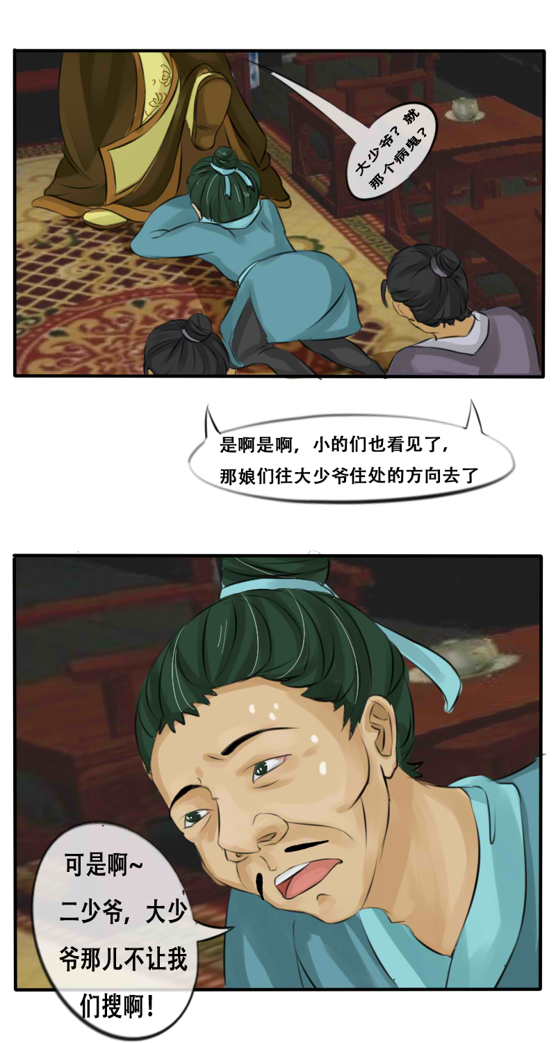 亲亲我楼衣3