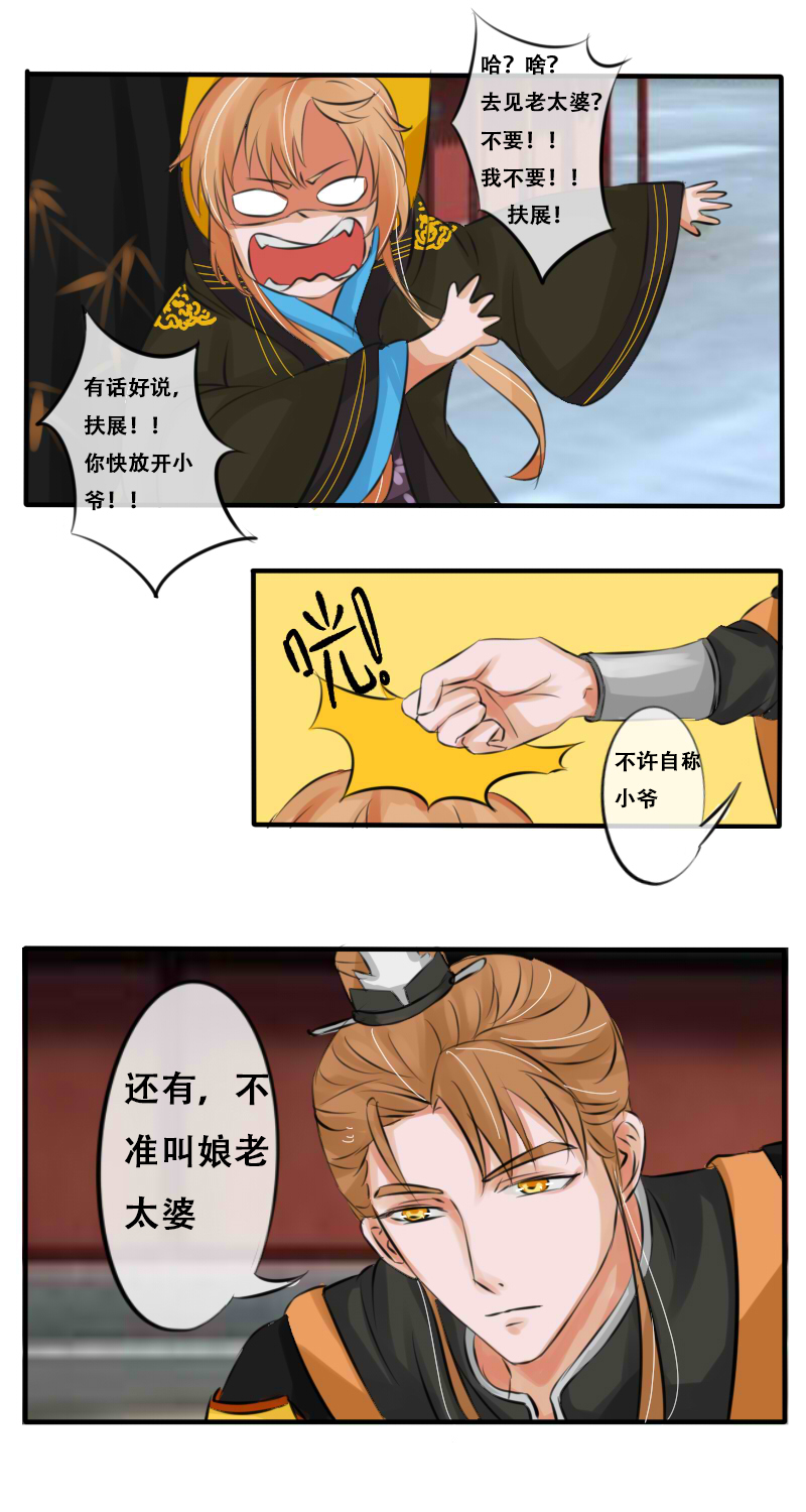 兄长扶展15