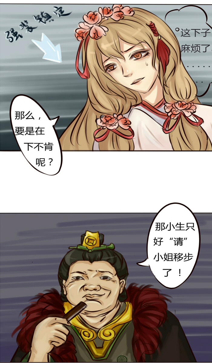 无聊的赌约21