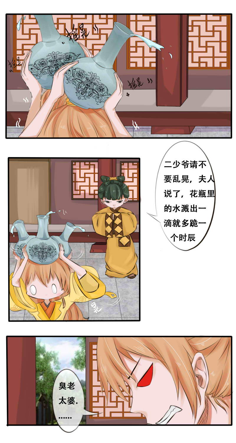 罚跪中0