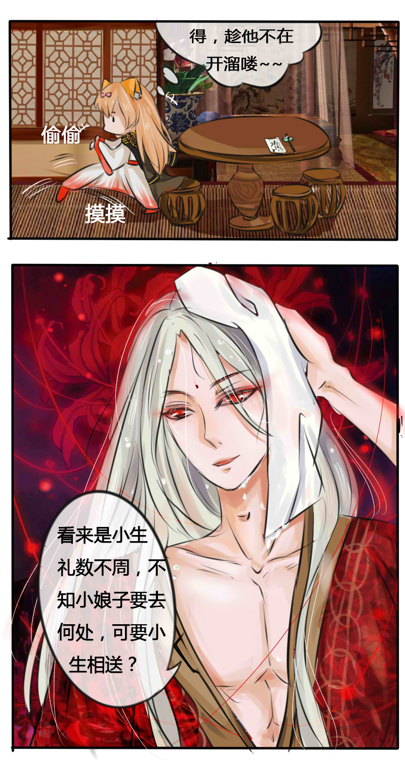 戏精变禽兽14
