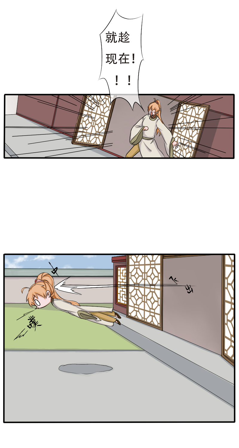 腰折了17