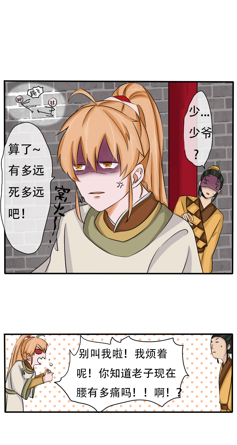 腰折了6