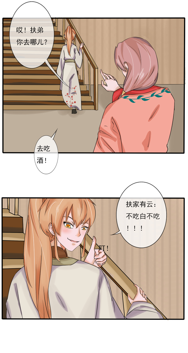 清河公子6