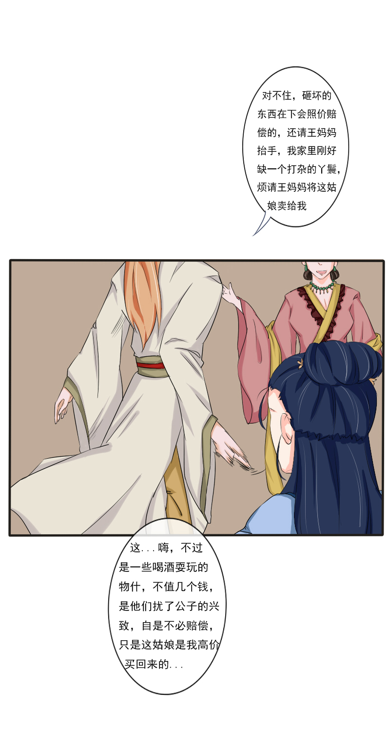 拾花楼（二）13