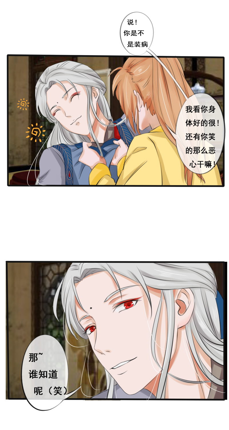 披着羊皮的狼！5