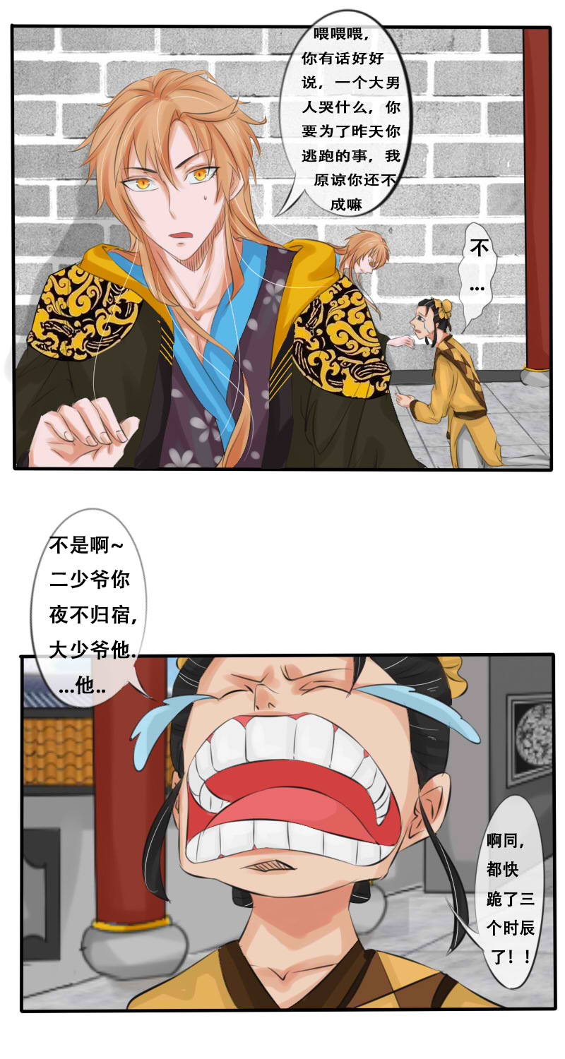 兄长扶展2