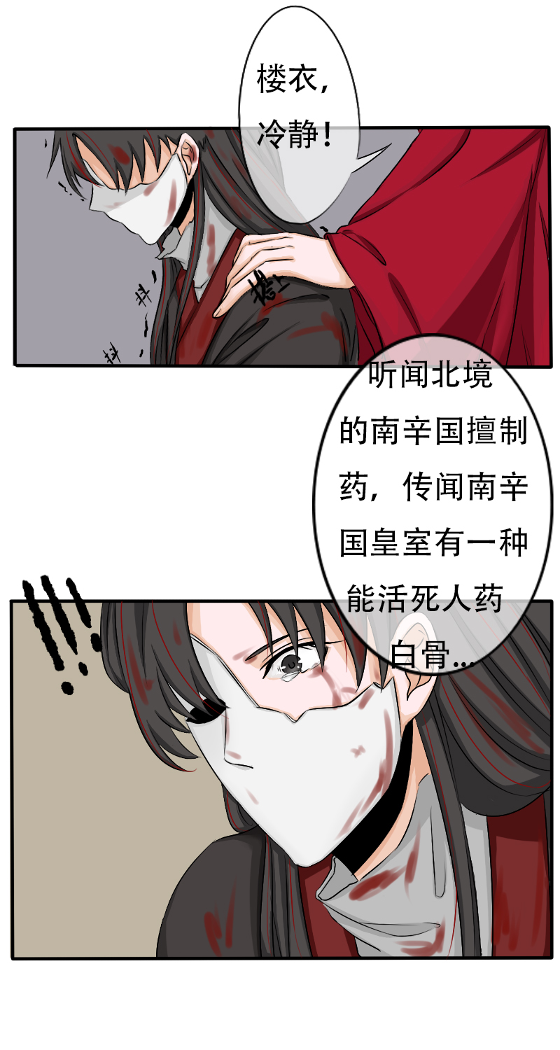 “楼衣，冷静”4