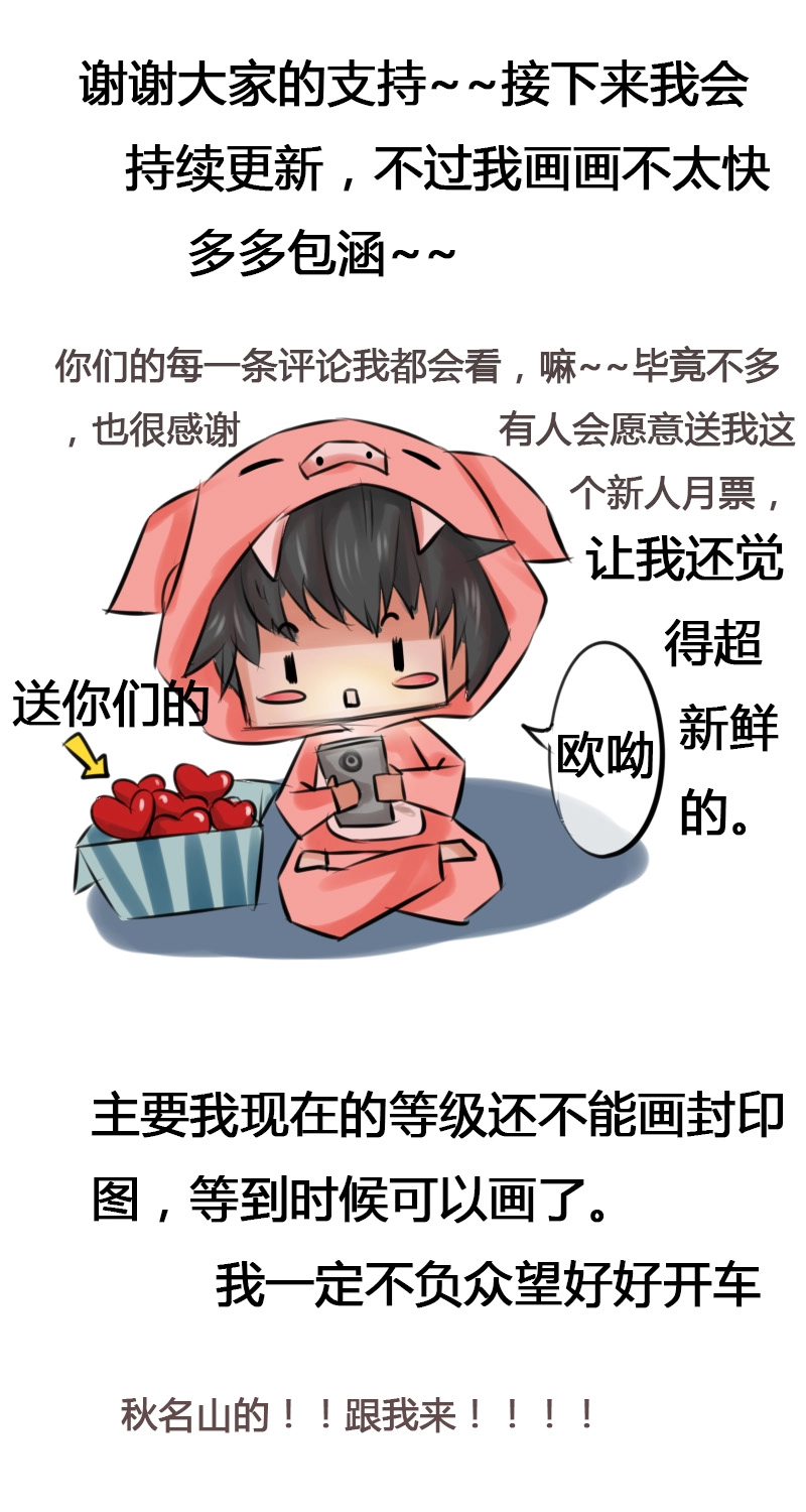 戏精变禽兽24