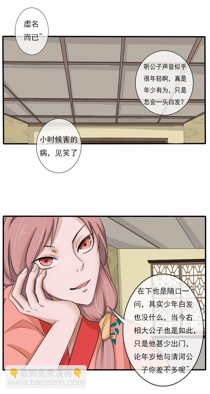 清河公子14
