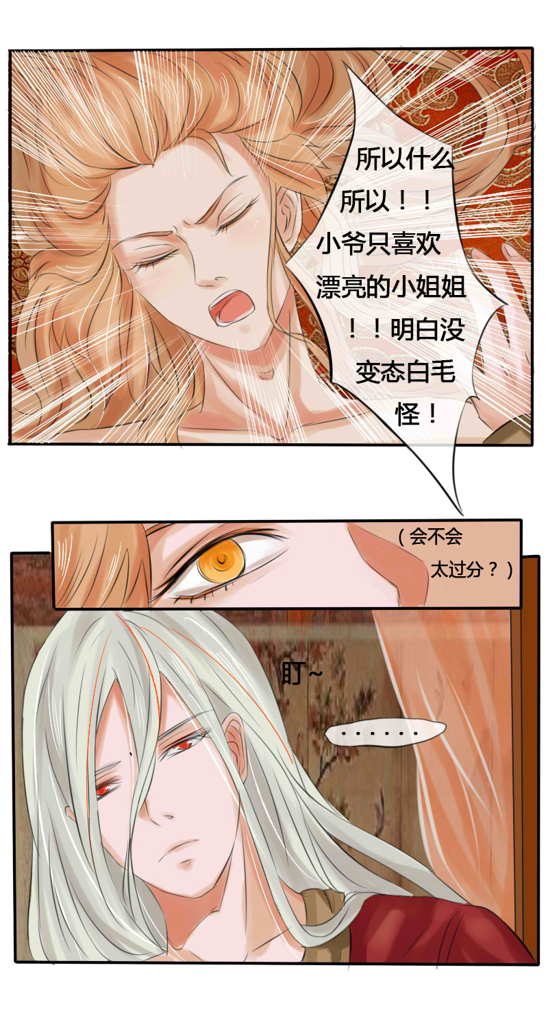 白毛我要报恩10