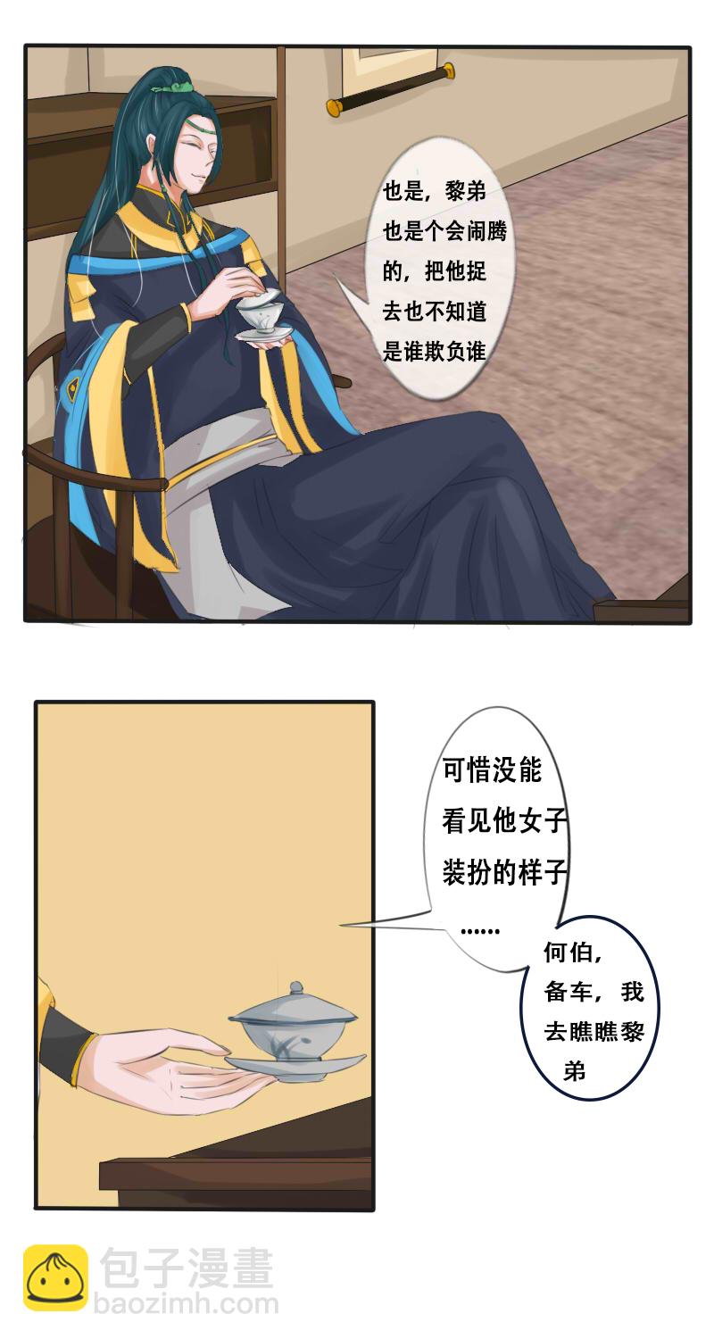 都是二世祖6