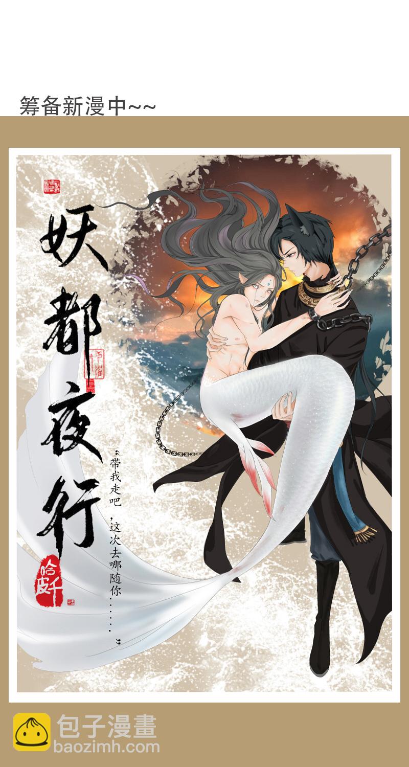 拾花楼（二）16