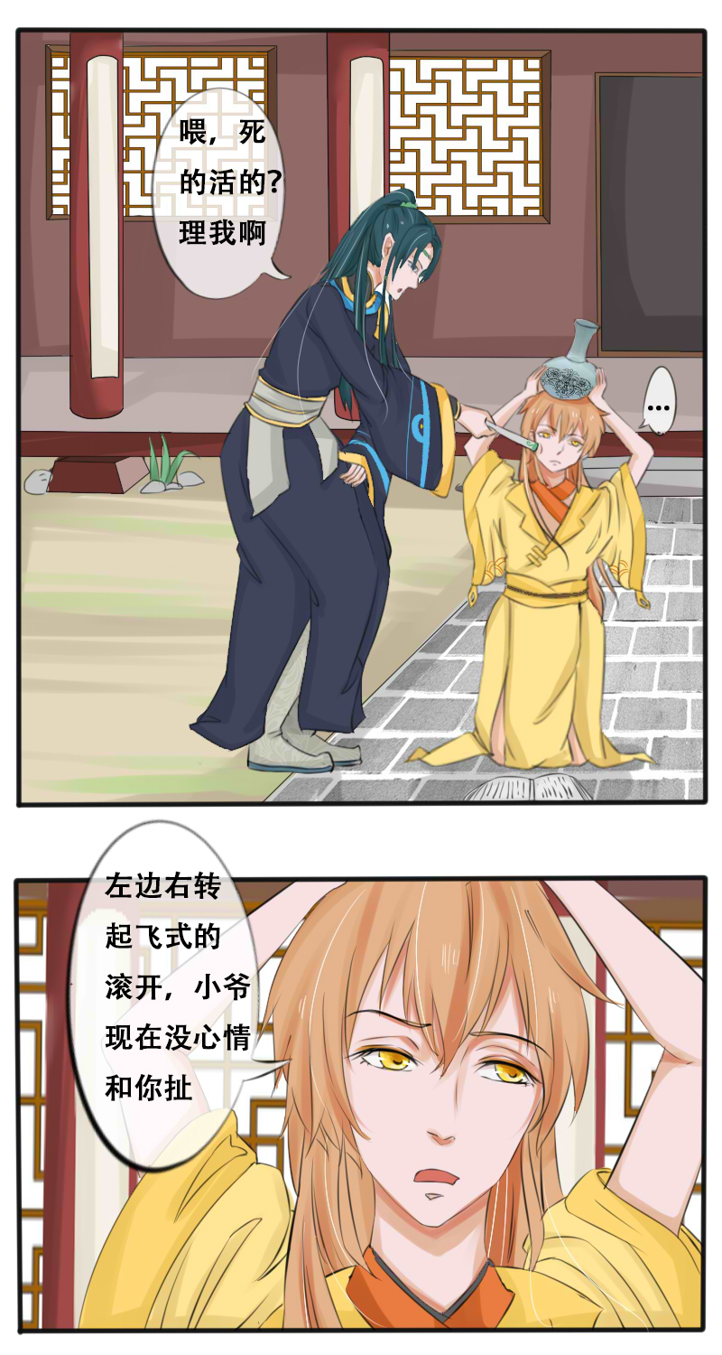 罚跪中8