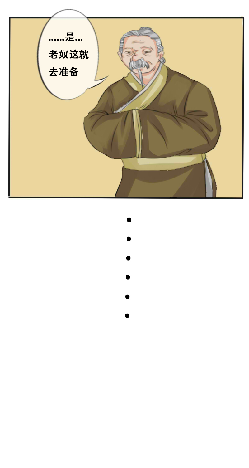 都是二世祖8