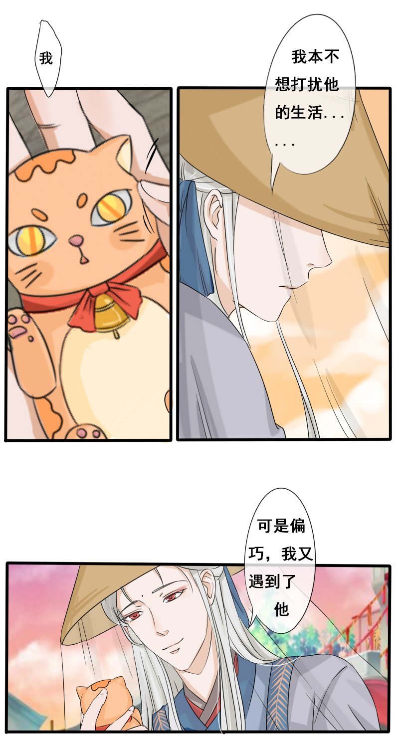 他不记得我2