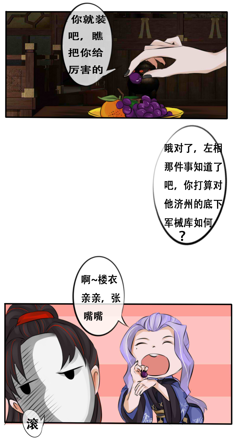 亲亲我楼衣15