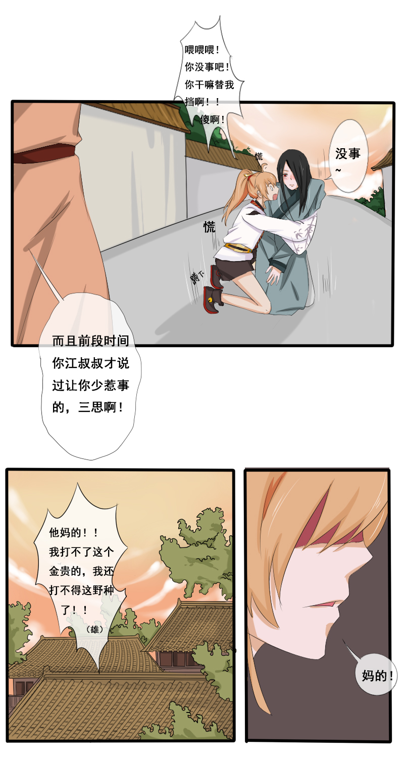 回忆章完7
