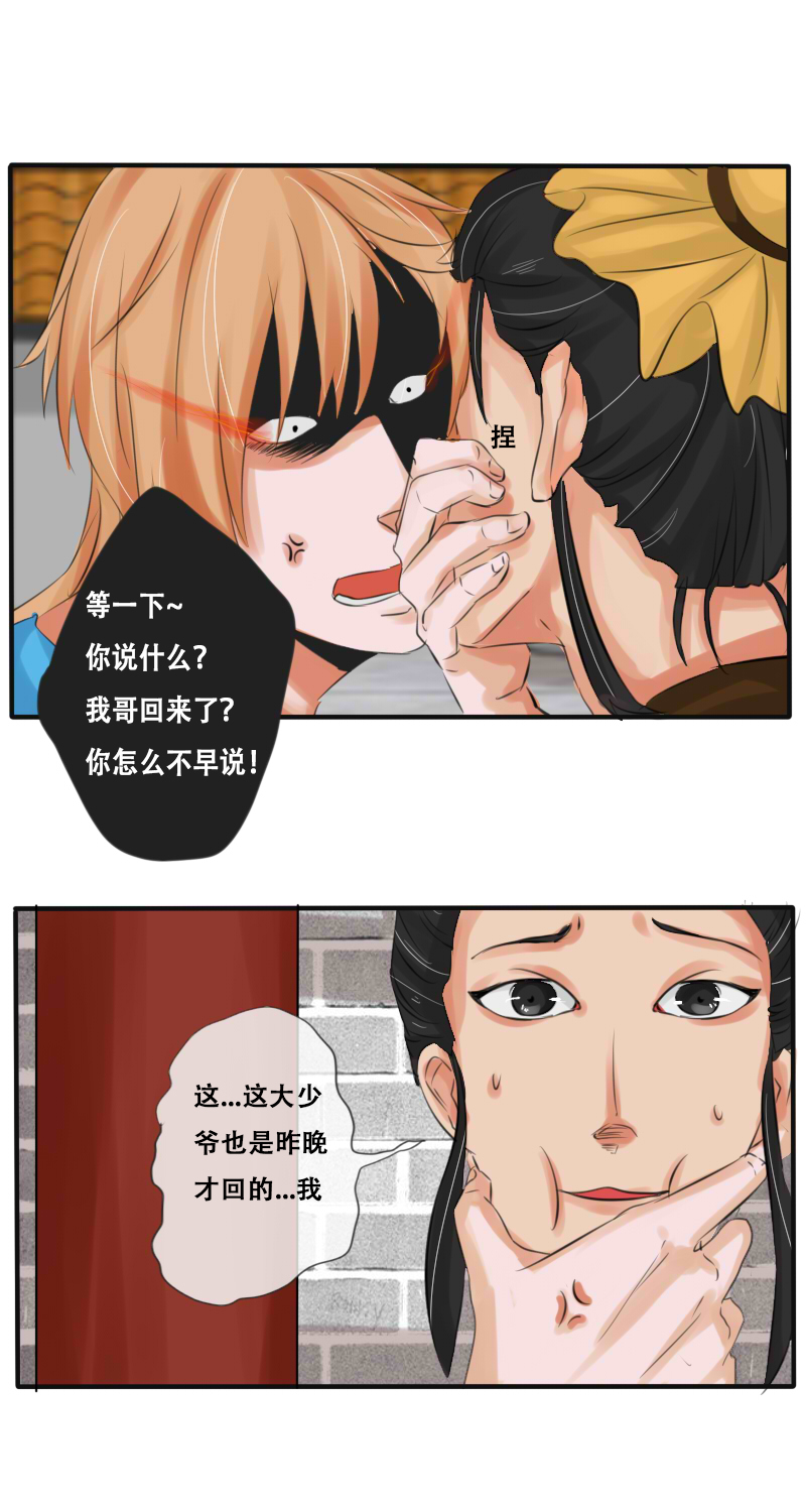 兄长扶展3