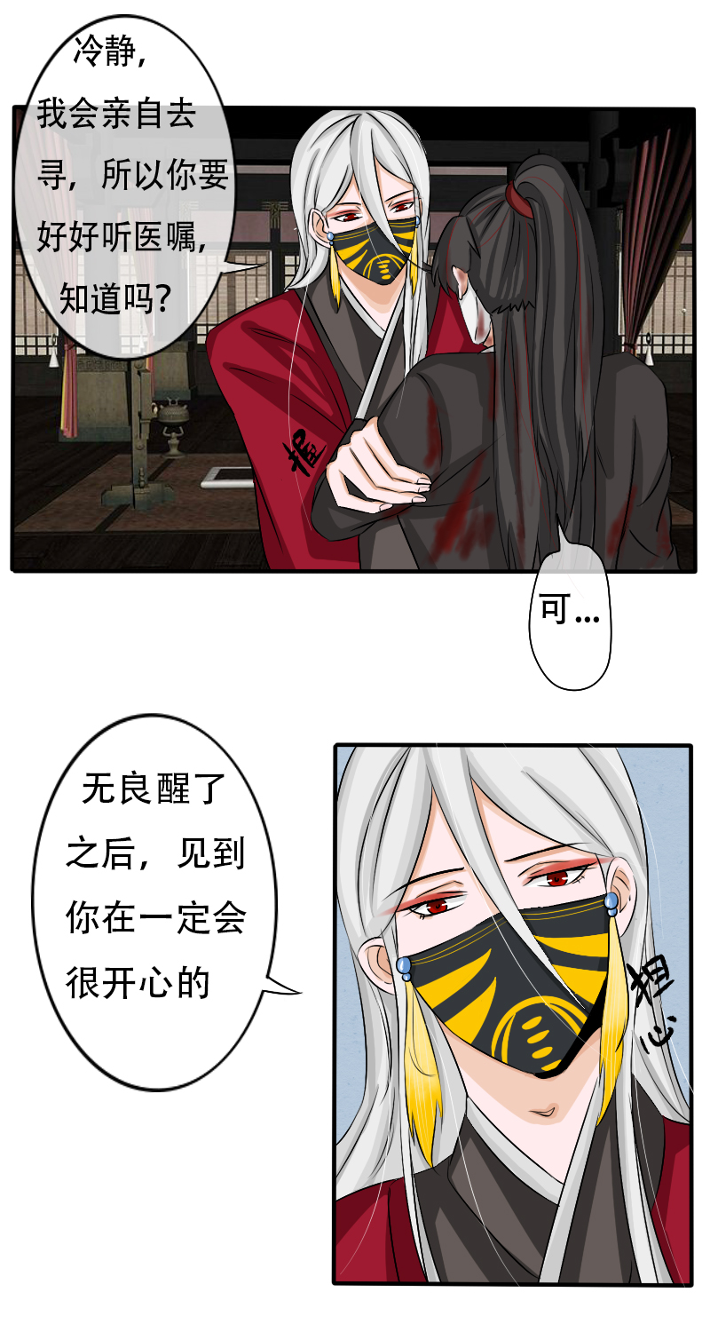 “楼衣，冷静”6