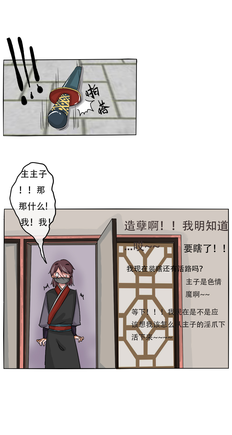 无良重伤2