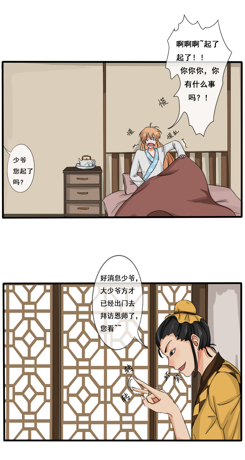 无梦哪来痕3