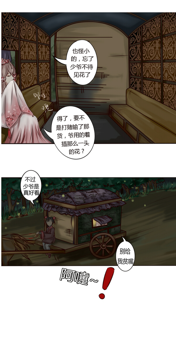 无聊的赌约3