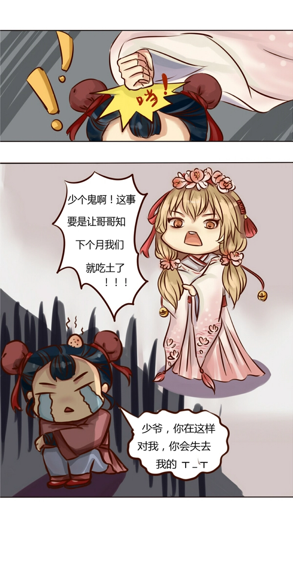 无聊的赌约10