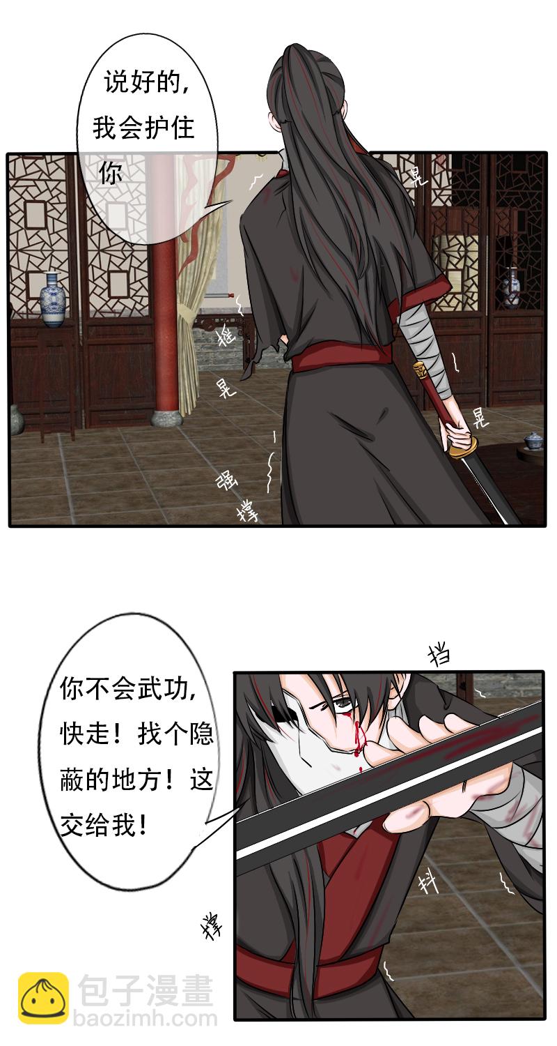 蛇化6