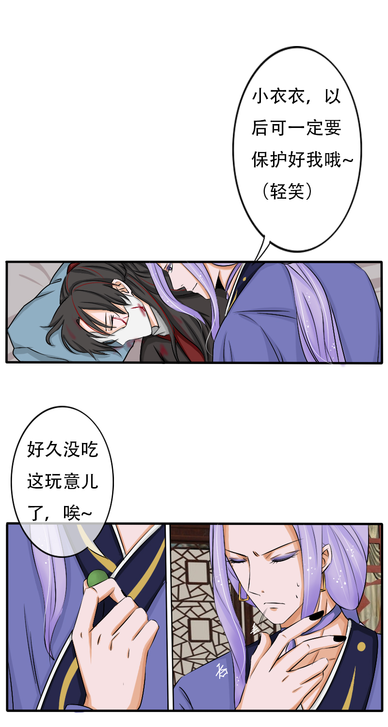 蛇化8