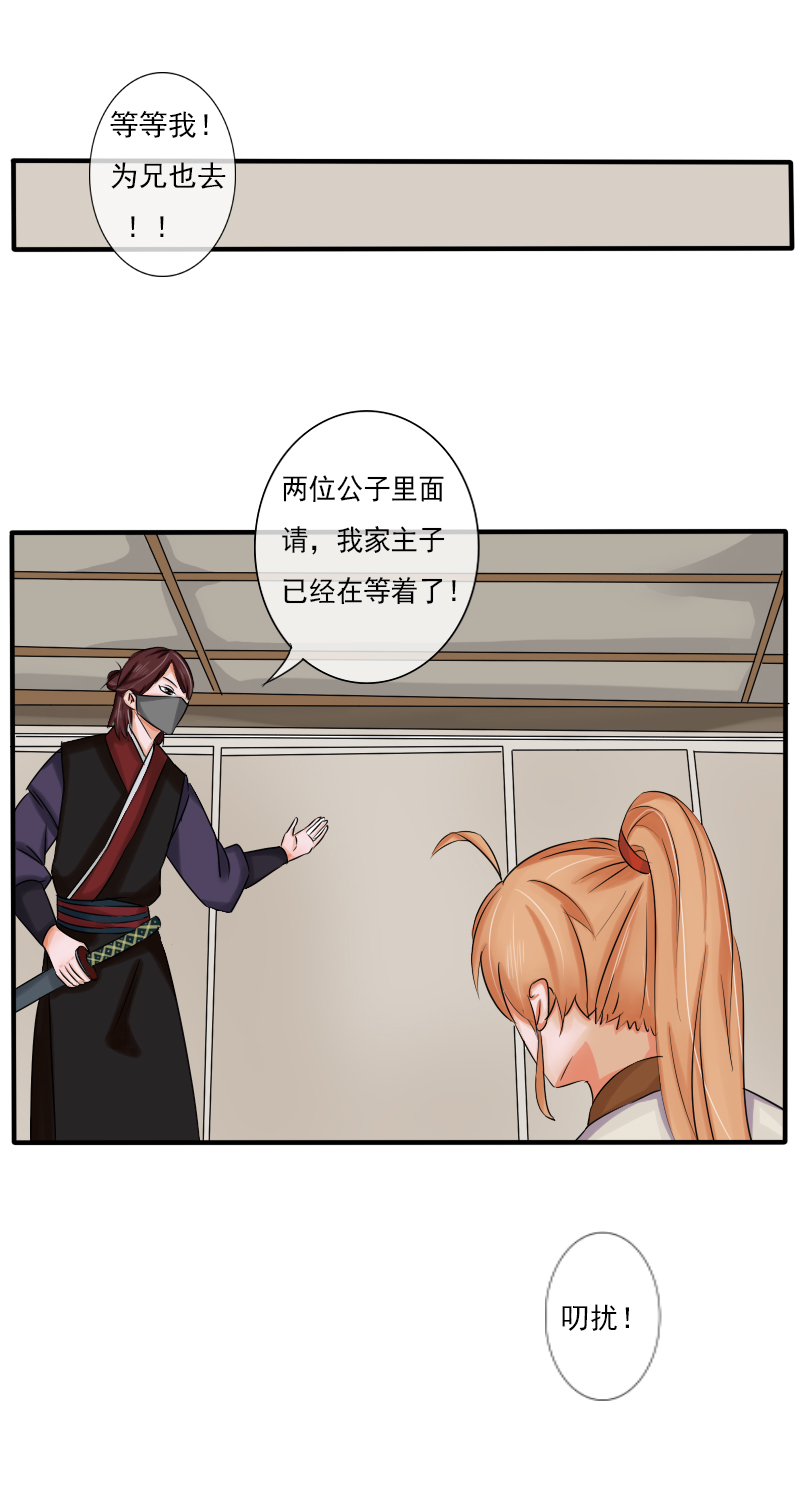 清河公子7