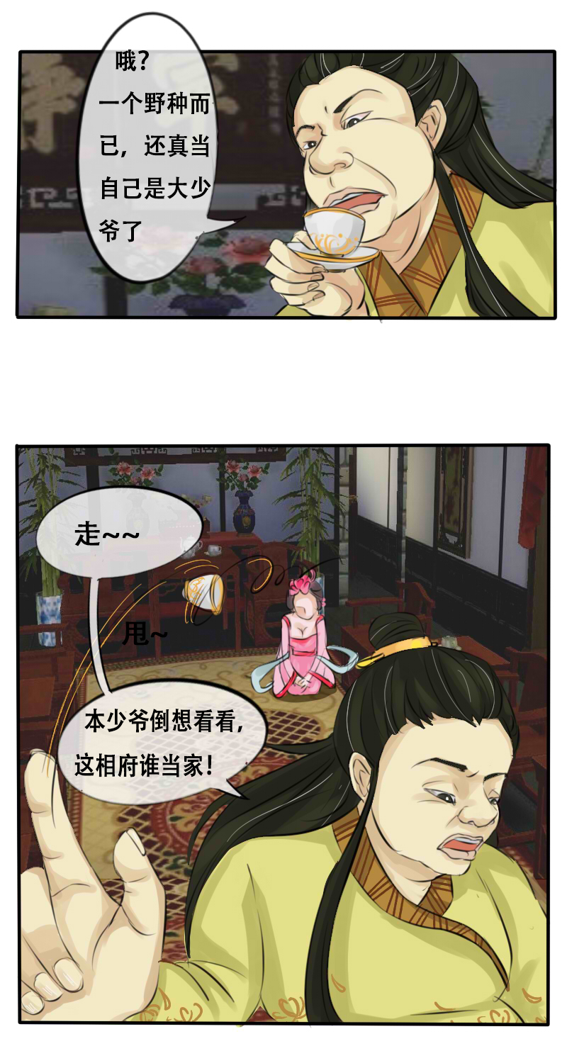 亲亲我楼衣5