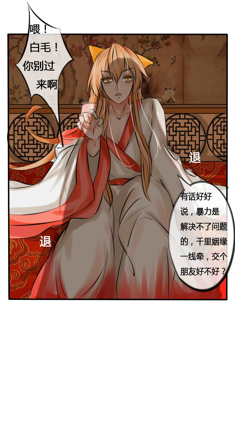 戏精变禽兽23