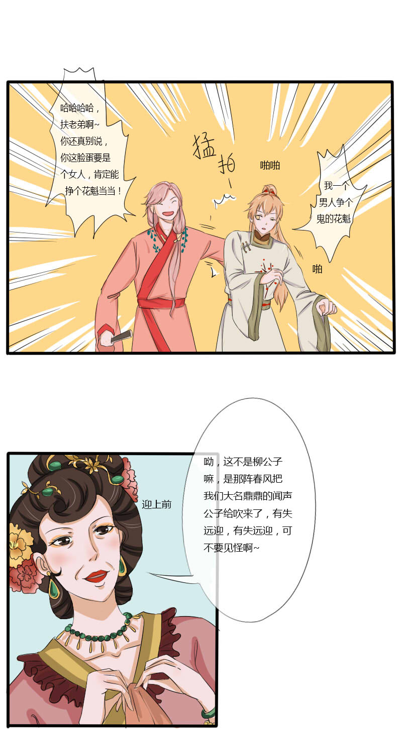 拾花楼（一）1