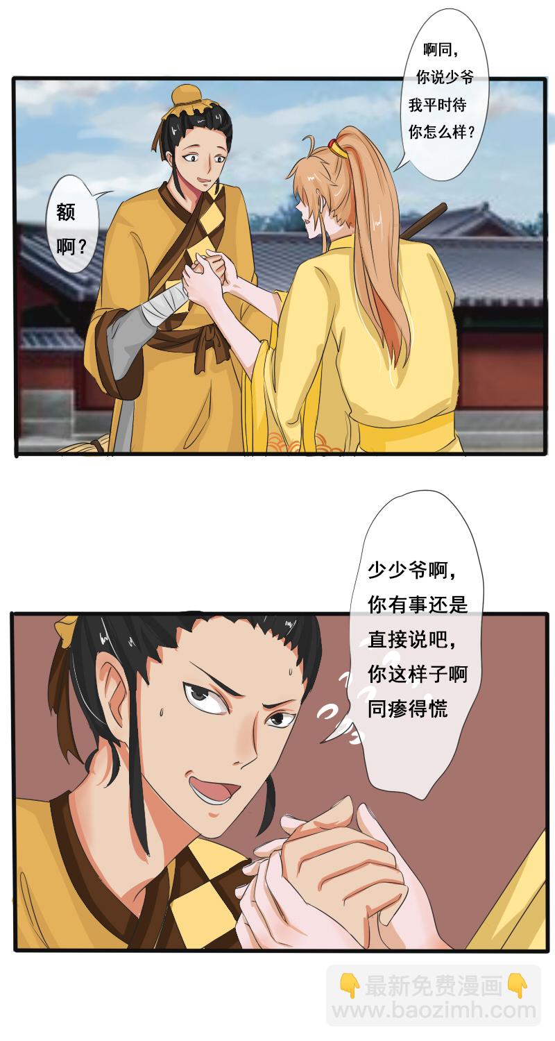 土团子2