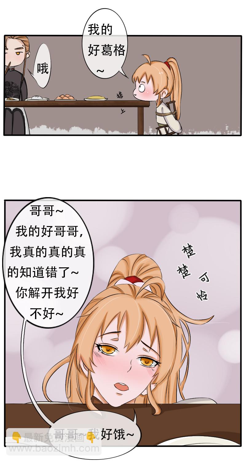 兜兜转转又是你！7
