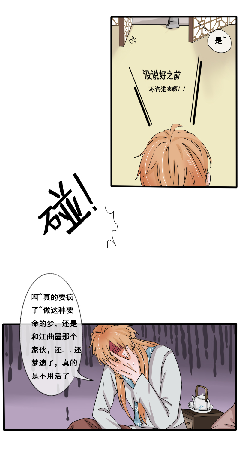 无梦哪来痕6
