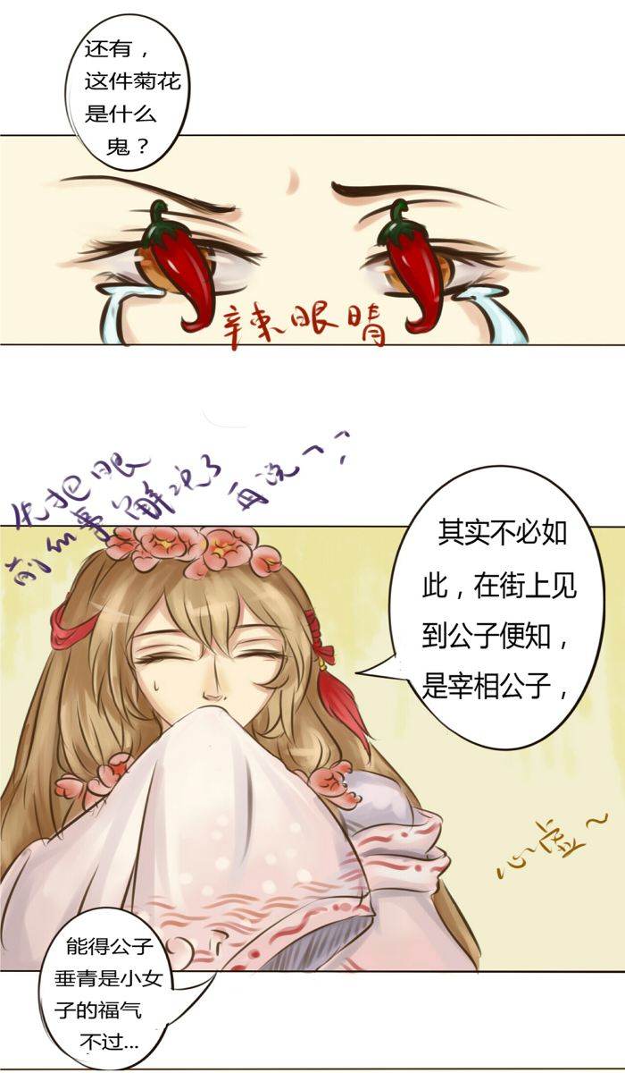 无聊的赌约32
