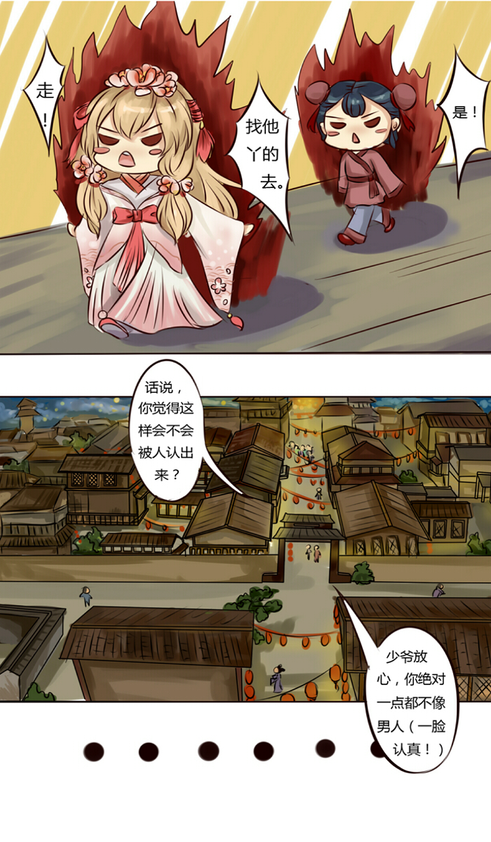 无聊的赌约12