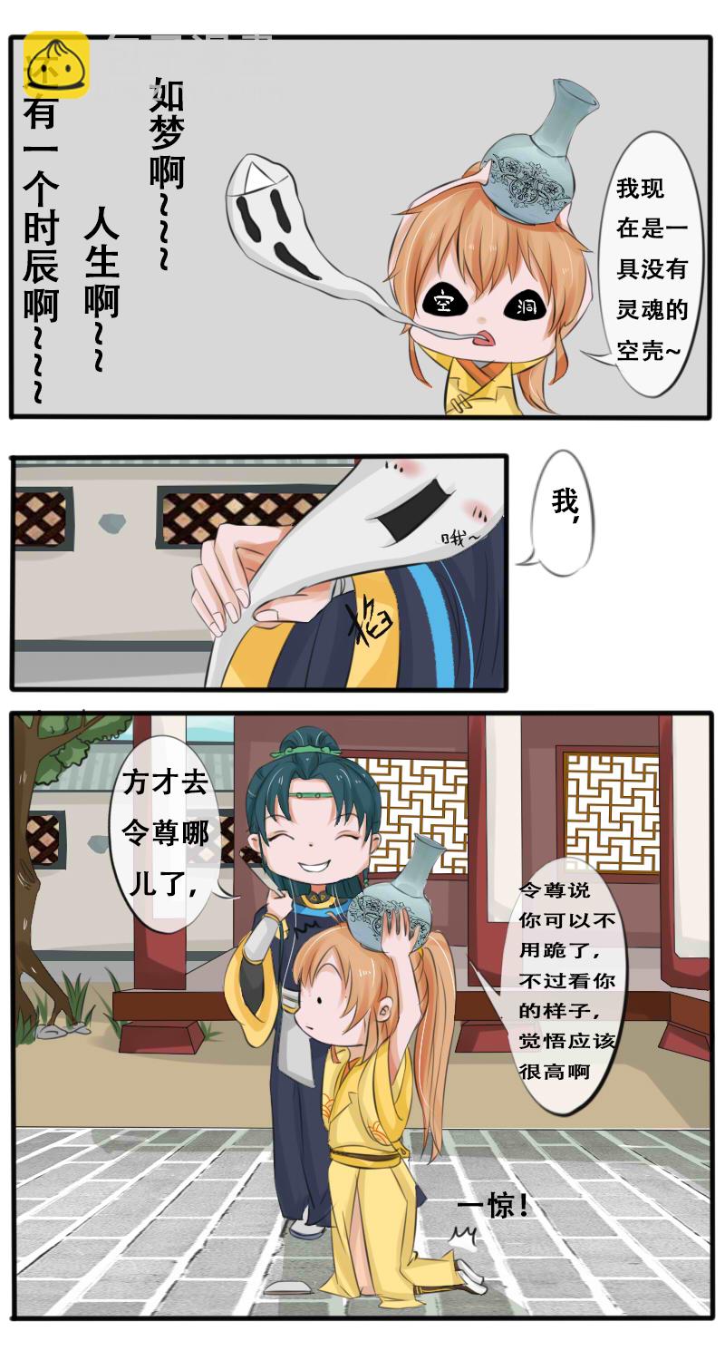 罚跪中10