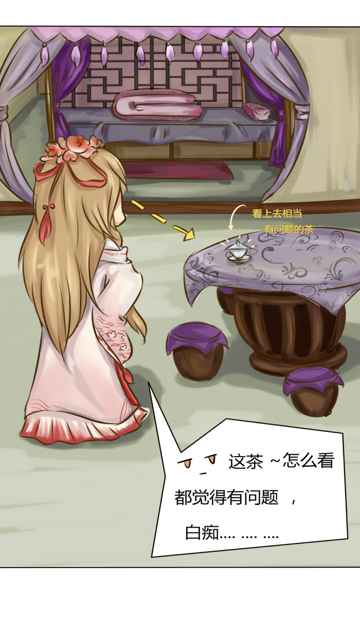 无聊的赌约31