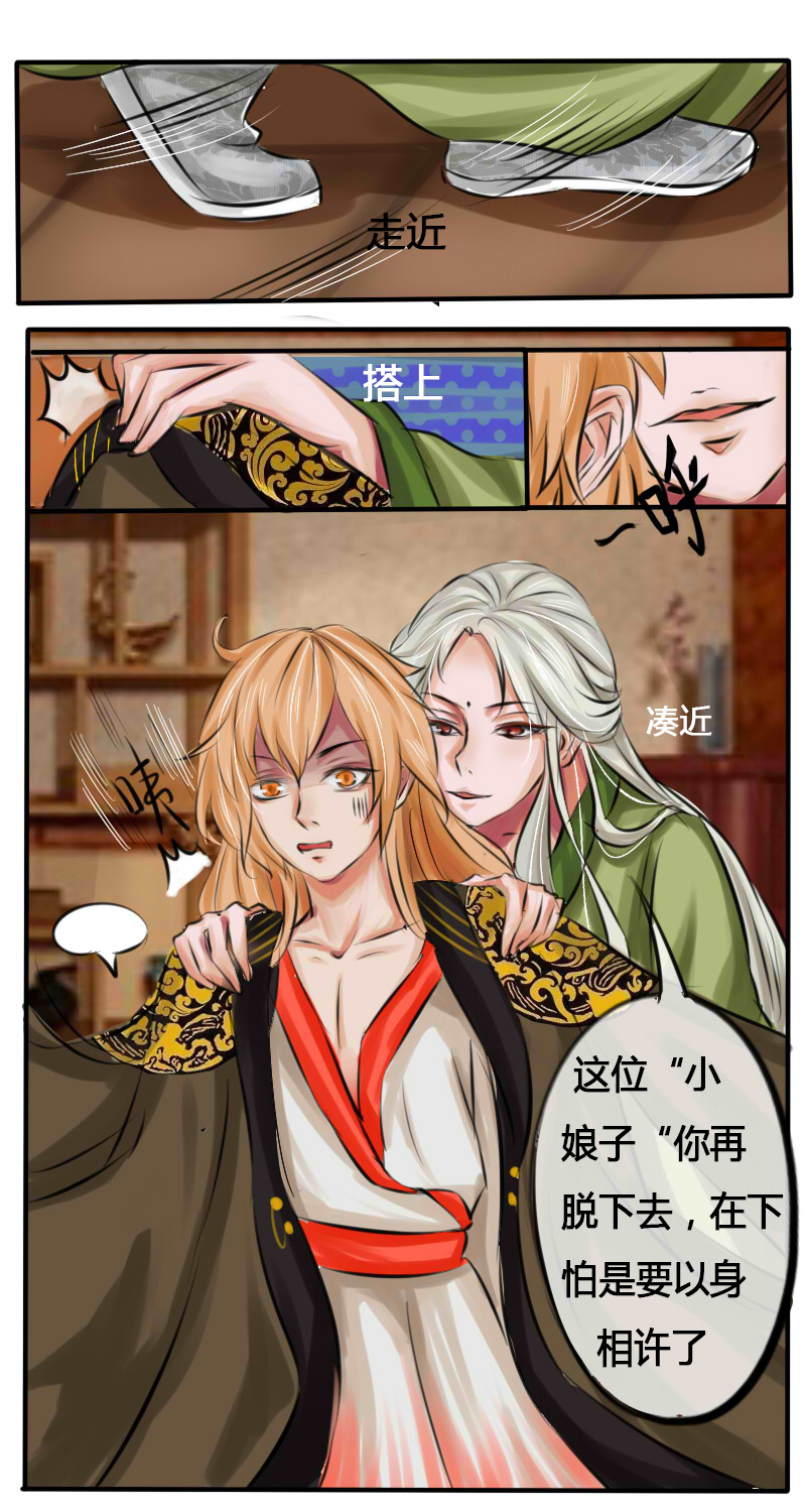 戏精变禽兽3