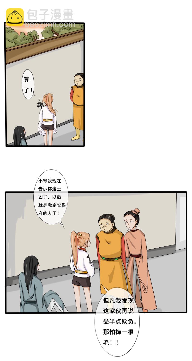 回忆章完12