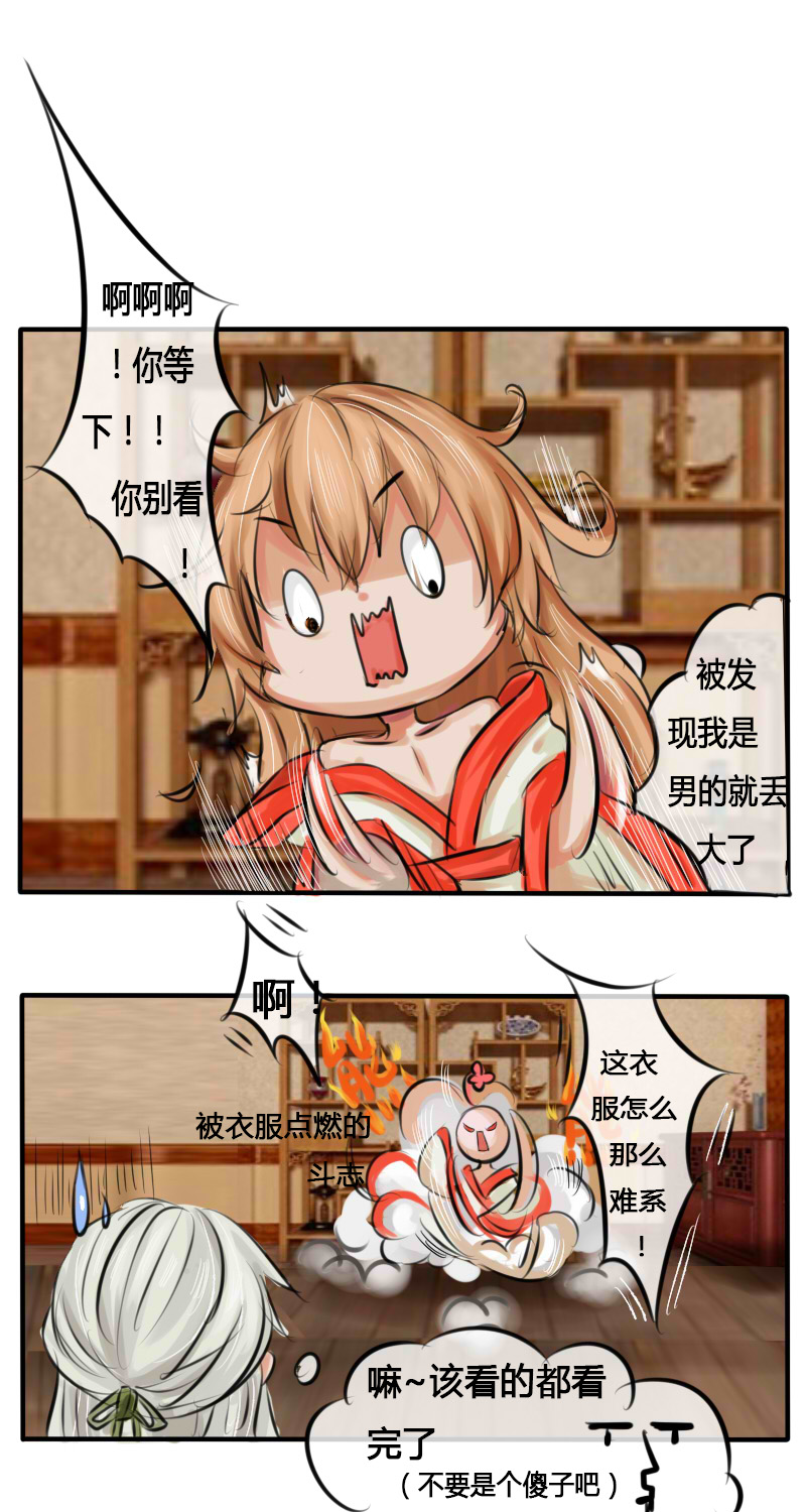 戏精变禽兽0