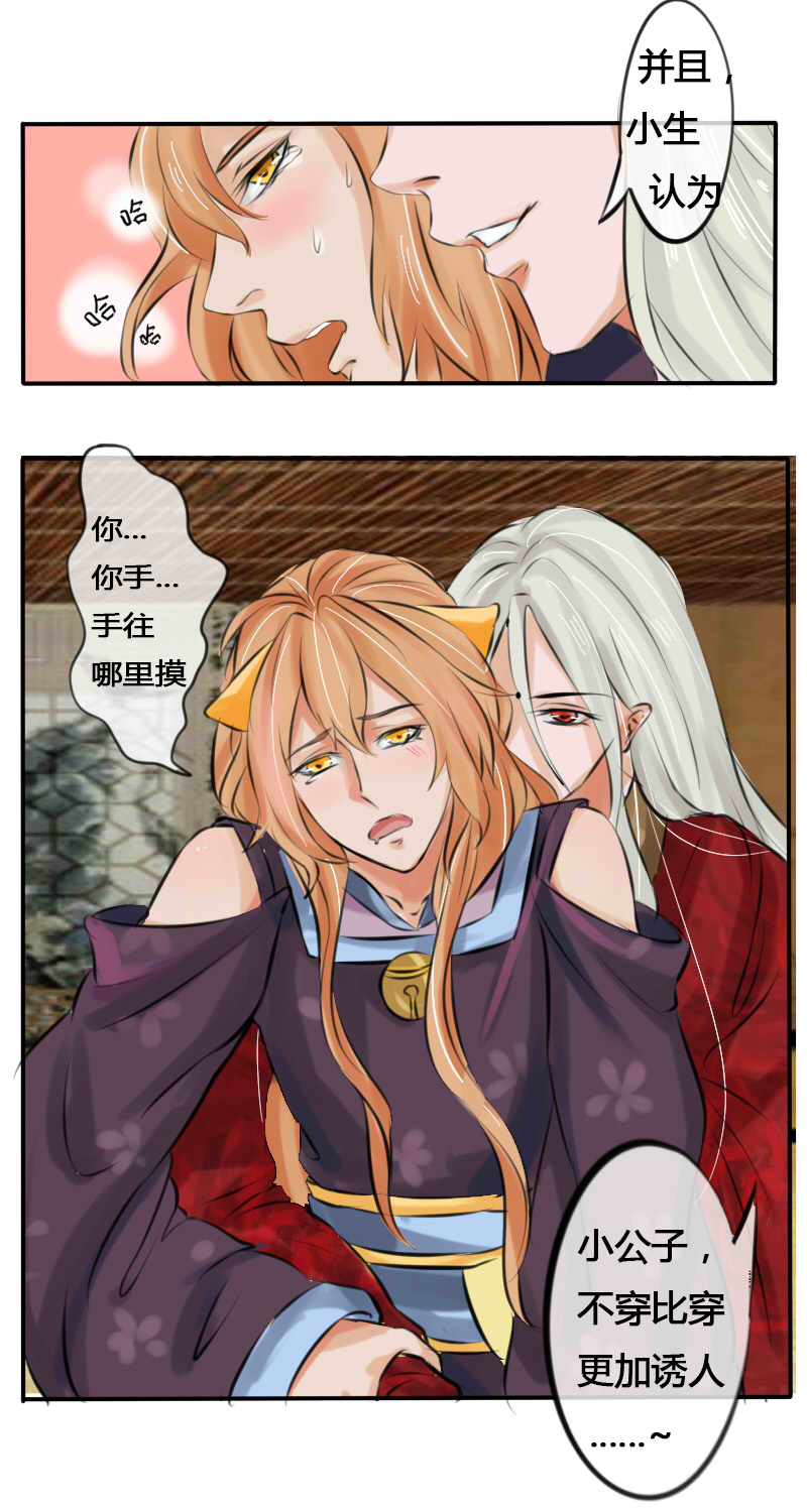 亵裤问题8