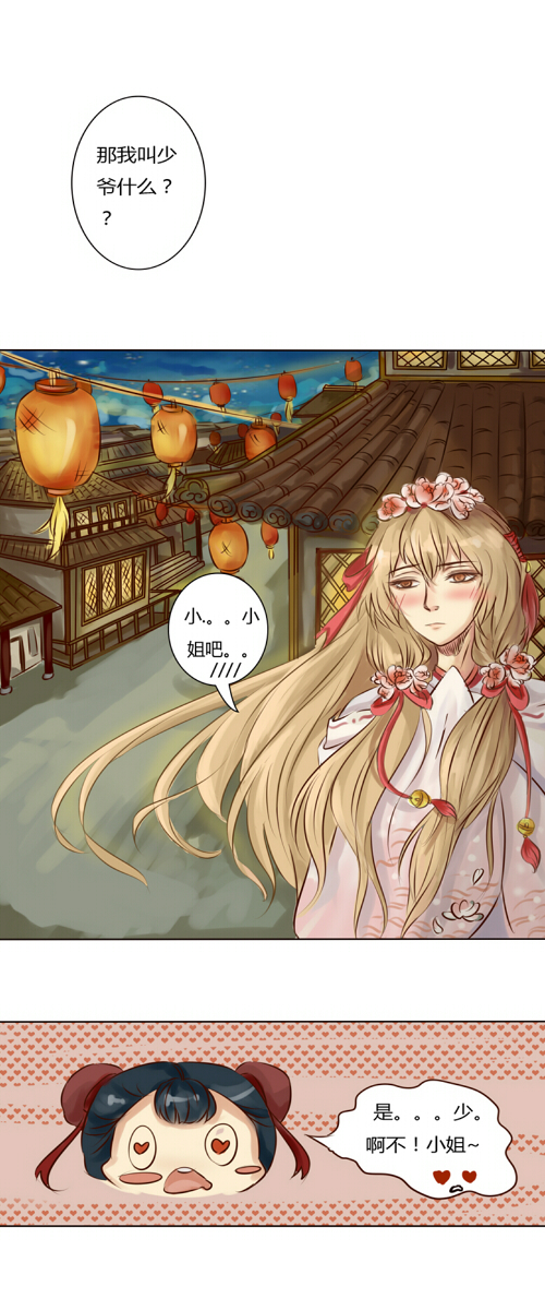 无聊的赌约11